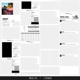淘宝天猫女装空白通用模板图片
