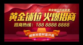 招商广告商铺招商铺位招商广告