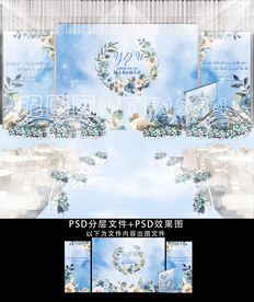 蓝色水彩主题婚礼