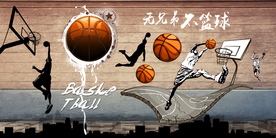 篮球装饰画背景墙