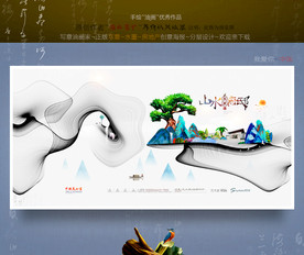 写意画 中式房地产