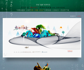 水墨写意 房地产