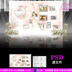 香槟色大理石婚庆背景设计