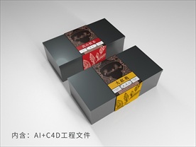 茶包装设计 腰封设计
