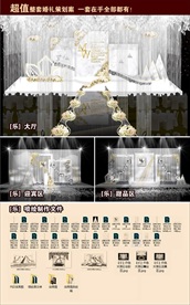 白色大理石婚礼