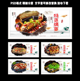 烤鱼