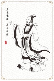 屈原全身矢量图画像