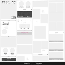 淘宝天猫女装空白通用模板图片