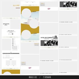 淘宝天猫女装空白通用模板图片