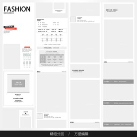 淘宝天猫女装空白通用模板图片