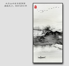 大型水墨挂画 竖幅水墨装饰画