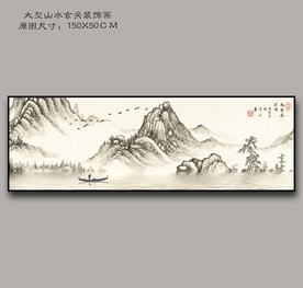 新中式水墨画 横幅装饰画