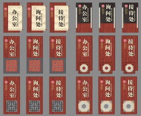 景区中国风精品门牌