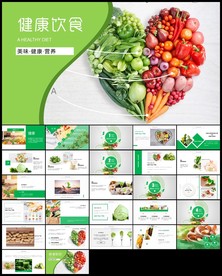 有机蔬菜饮食与健康动态PPT