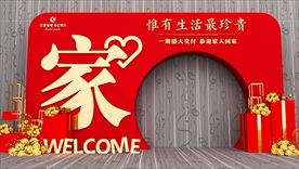 交房门头 交房美陈