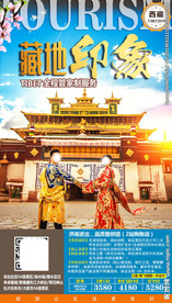 西藏 旅游 布达拉宫 藏族美女