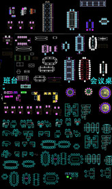 办公家具CAD图库