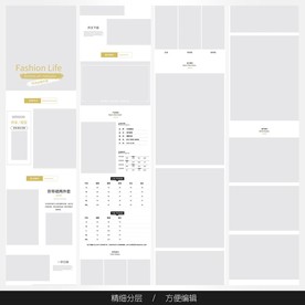 淘宝天猫女装空白通用模板图片