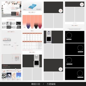 淘宝天猫女装空白通用模板图片