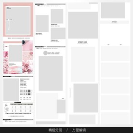 淘宝天猫女装空白通用模板图片