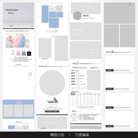 淘宝天猫女装空白通用模板图片