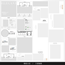 淘宝天猫女装空白通用模板图片