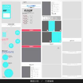 淘宝天猫女装空白通用模板图片