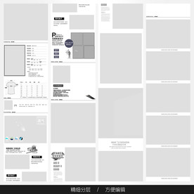 淘宝天猫女装空白通用模板图片