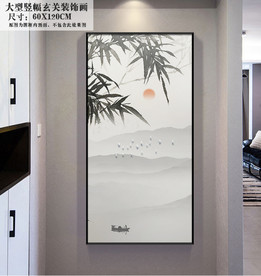 中国画竹子 水墨竹子装饰画