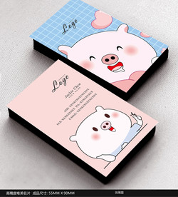 卡通名片