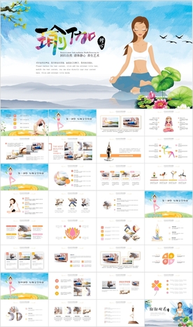 女性瑜伽健身运动孕妇瑜伽PPT