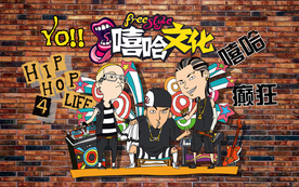 嘻哈摇滚装饰画背景墙