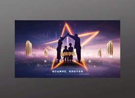 地产户外广告学区房海报