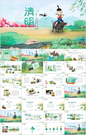 清明节文化知识主题班会PPT