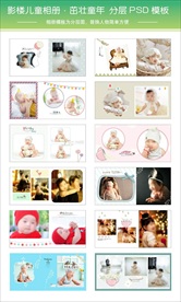 儿童相册模板