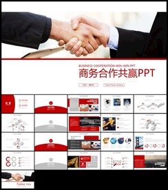 红色商务合作商业计划书ppt