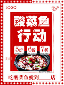 小吃宣传