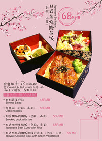 午餐套餐优惠桃花海报