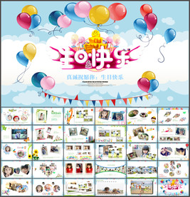 儿童电子相册生日贺卡成长档案