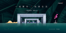 房地产广告