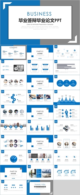 毕业论文毕业答辩PPT