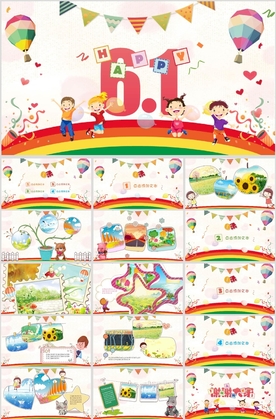 六一儿童节幼儿园毕业PPT课件
