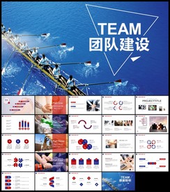 管理企业培训团队建设PPT