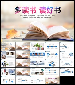 阅读读书分享会好书推荐ppt