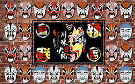 中国传统美食脸谱火锅工装背景墙