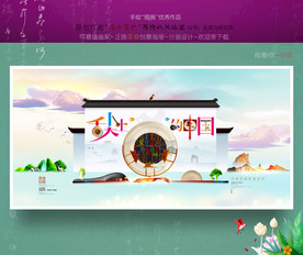 舌尖上的中国 优秀作品