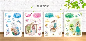 封面设计 星座密语