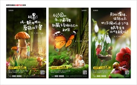 绿色生态公园地产