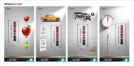 商业 价值 地产 推广