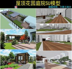 日式枯山水空中屋顶花园